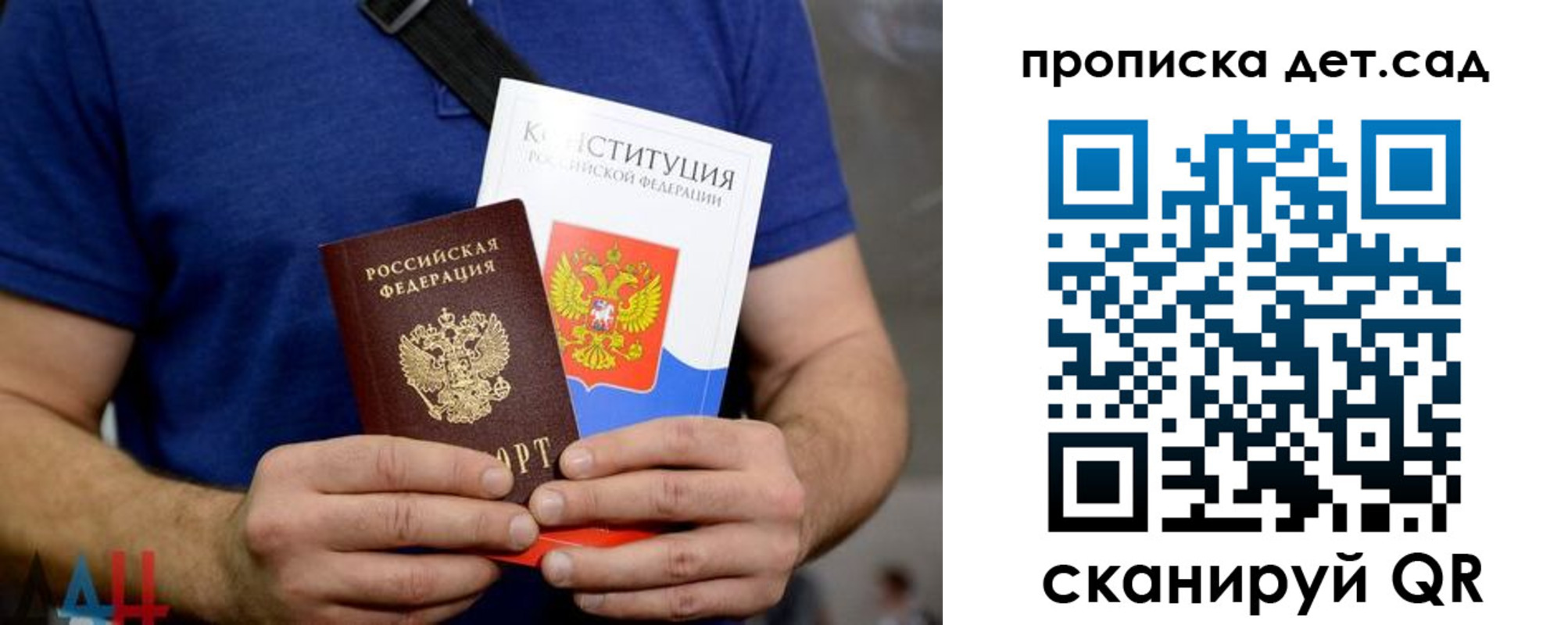 прописка от собственника в Ленинске