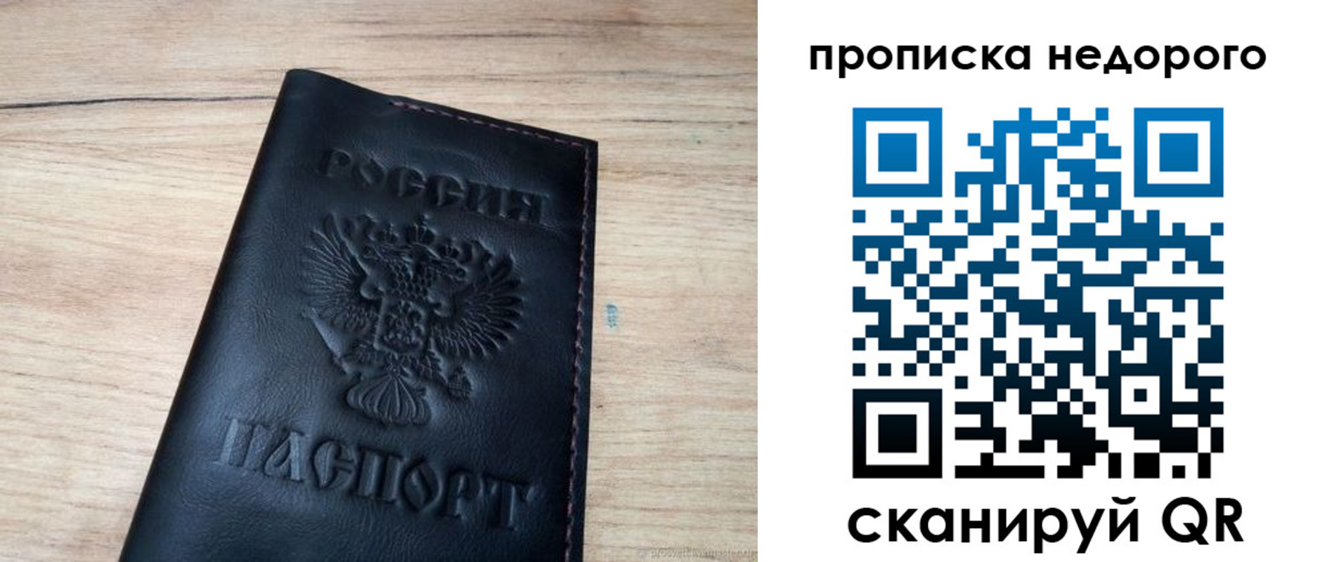 прописка в квартире в Ленинске