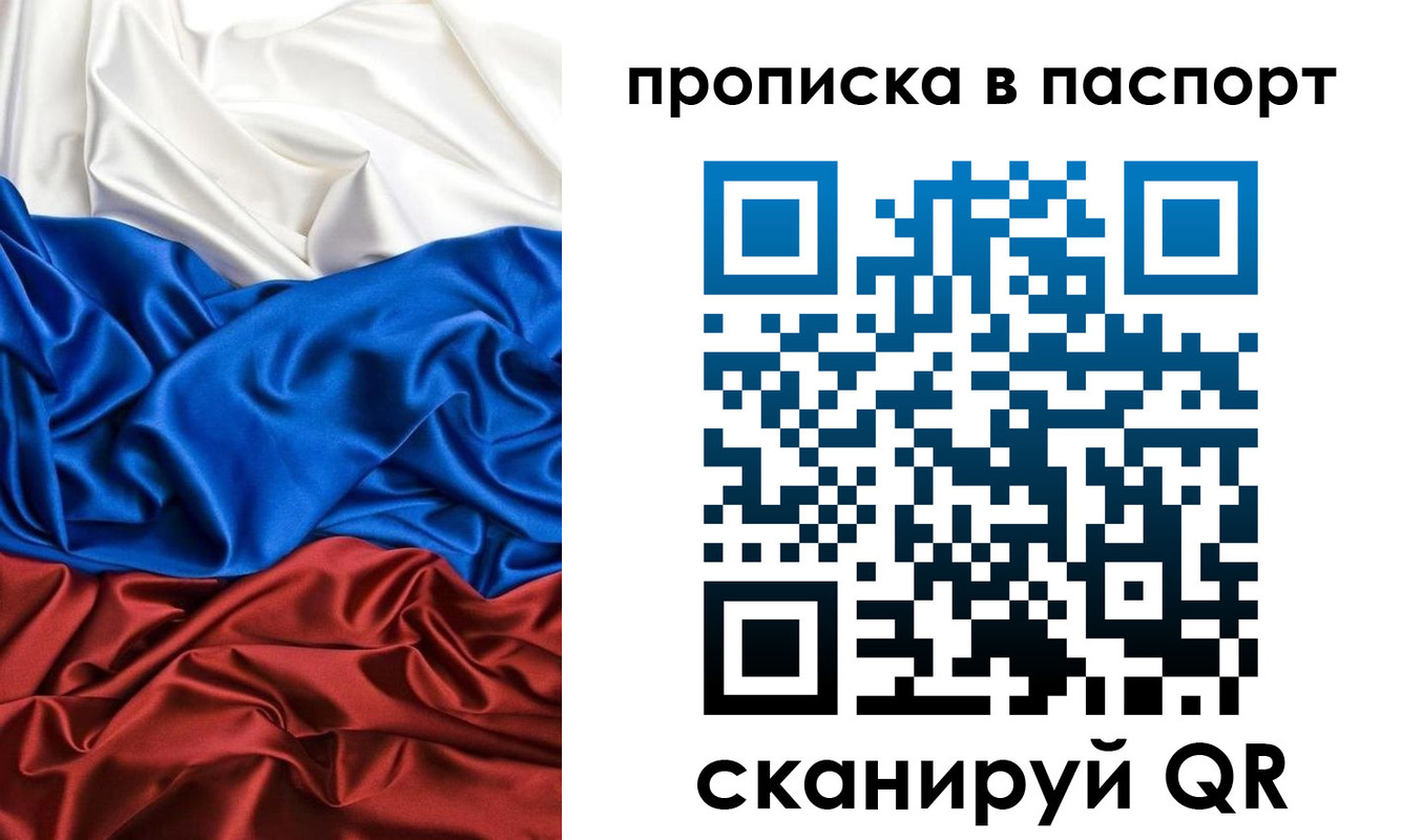 прописка ребенка в Ленинске