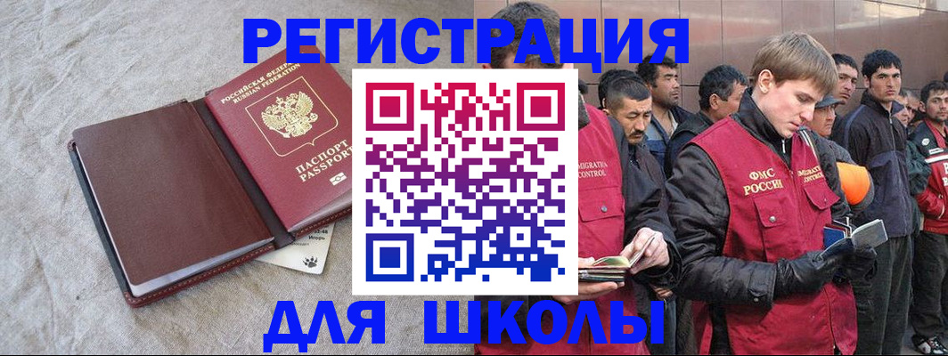 прописка в квартире в Ленинске