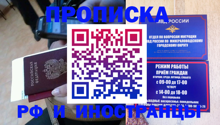 временная регистрация поиск в Ленинске