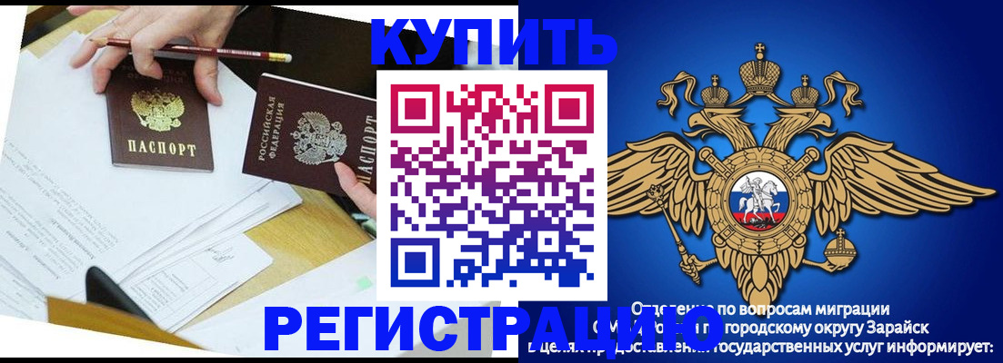 прописка от собственника в Ленинске