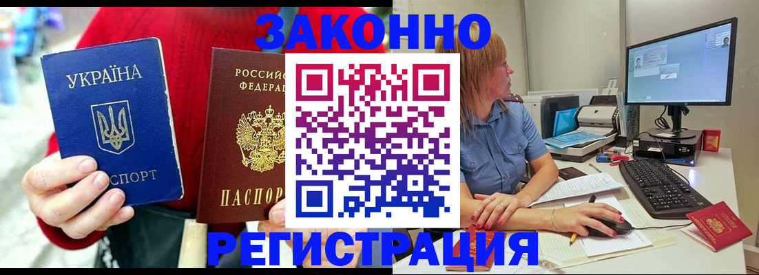 временная регистрация поиск в Ленинске