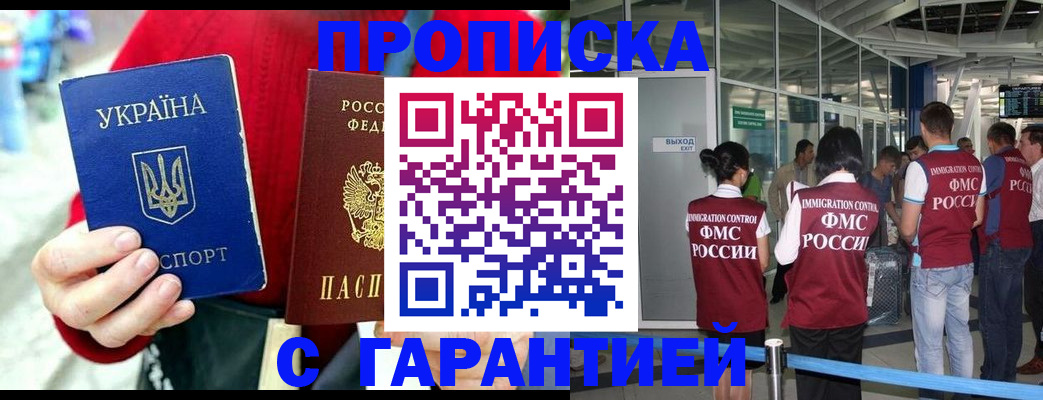 временная регистрация купить в Ленинске